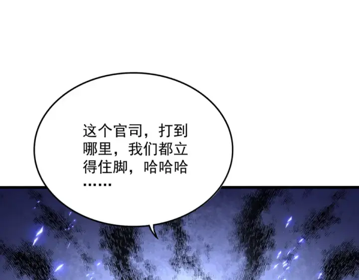 《魔皇大管家》第807话 天才，废材图95