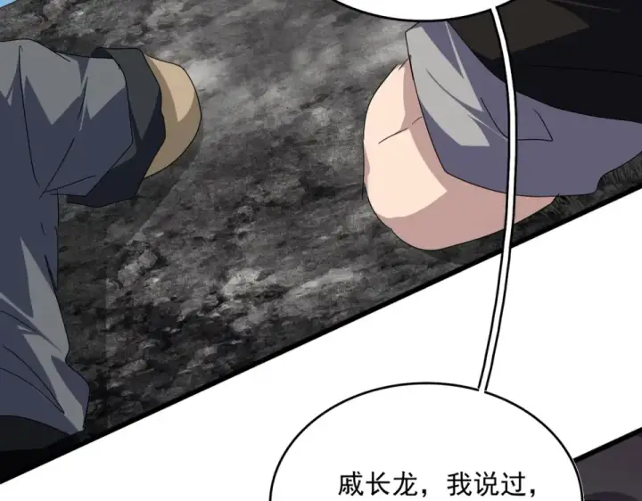 《魔皇大管家》第808话 话太多了图12