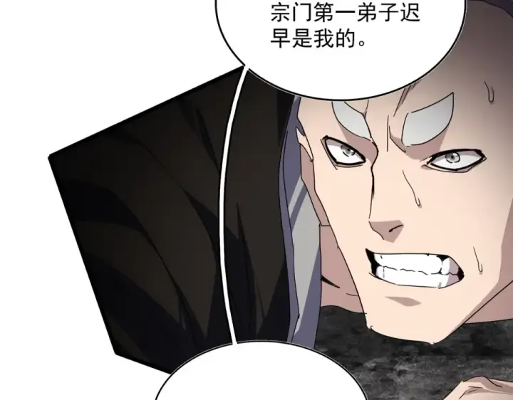 《魔皇大管家》第808话 话太多了图13