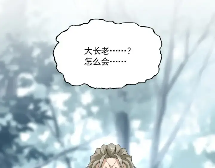《魔皇大管家》第808话 话太多了图20