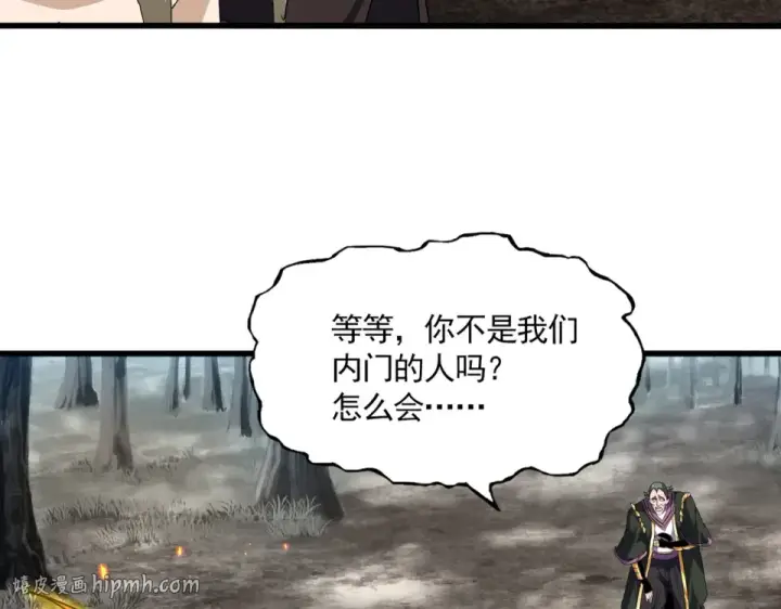 《魔皇大管家》第808话 话太多了图24