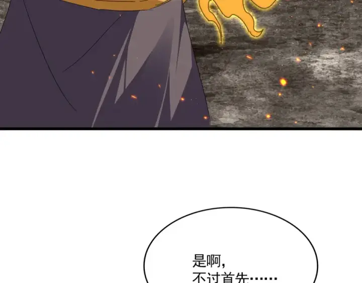 《魔皇大管家》第808话 话太多了图26