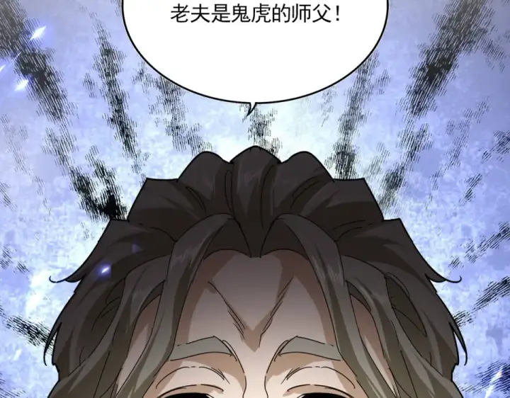 《魔皇大管家》第808话 话太多了图28