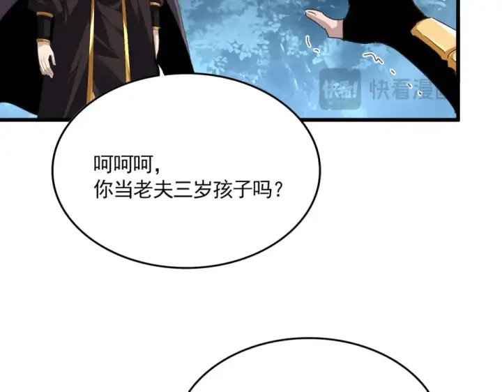 《魔皇大管家》第808话 话太多了图38