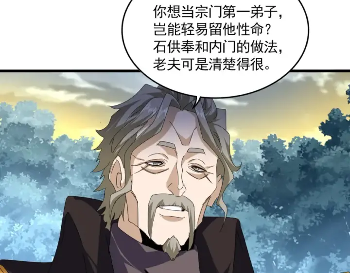 《魔皇大管家》第808话 话太多了图39