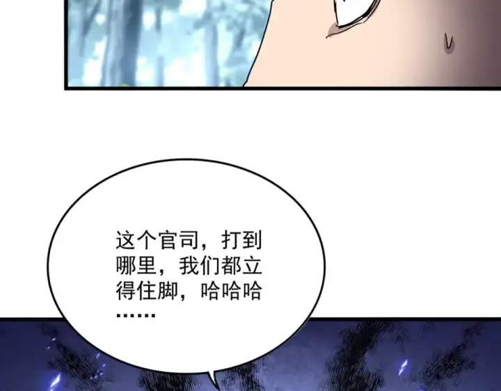 《魔皇大管家》第808话 话太多了图4