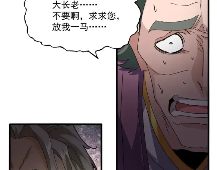 《魔皇大管家》第808话 话太多了图41