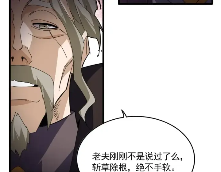 《魔皇大管家》第808话 话太多了图42