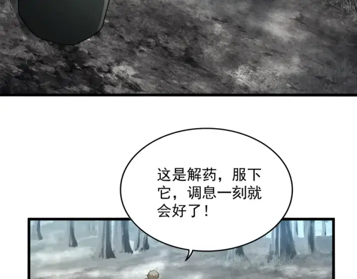 《魔皇大管家》第808话 话太多了图46