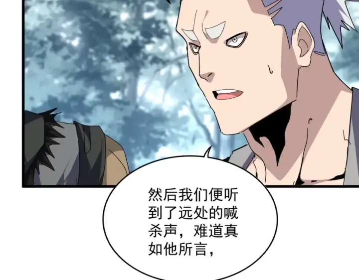 《魔皇大管家》第808话 话太多了图52