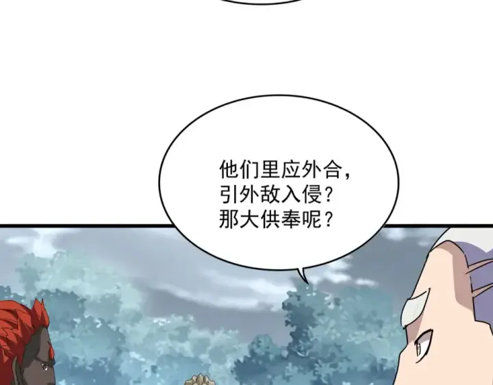 《魔皇大管家》第808话 话太多了图53