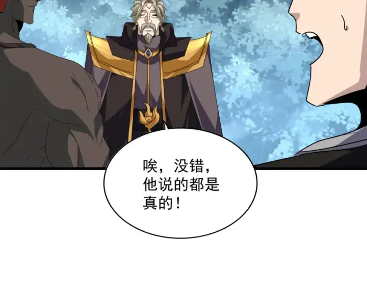 《魔皇大管家》第808话 话太多了图54