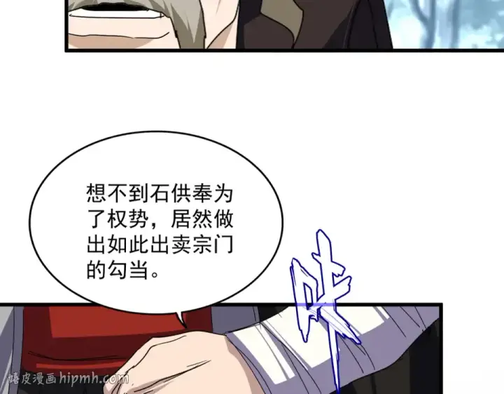 《魔皇大管家》第808话 话太多了图56