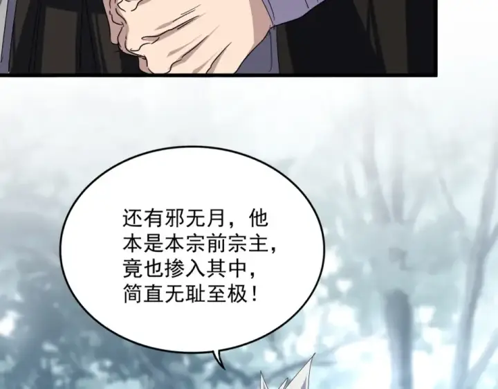 《魔皇大管家》第808话 话太多了图57