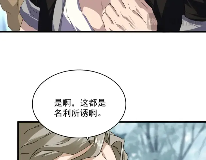 《魔皇大管家》第808话 话太多了图59