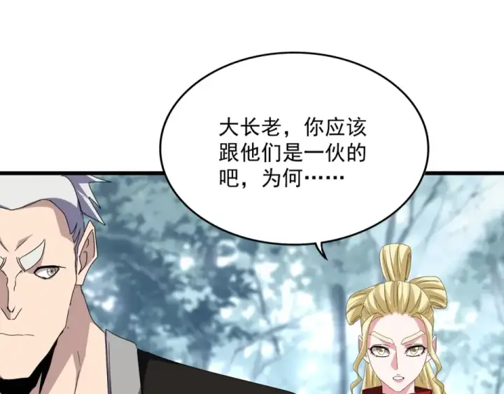 《魔皇大管家》第808话 话太多了图62