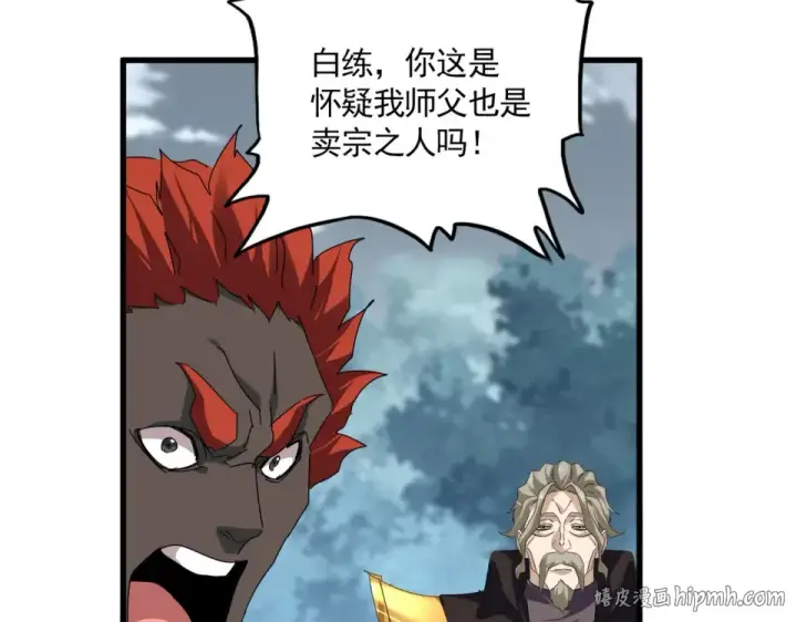《魔皇大管家》第808话 话太多了图64
