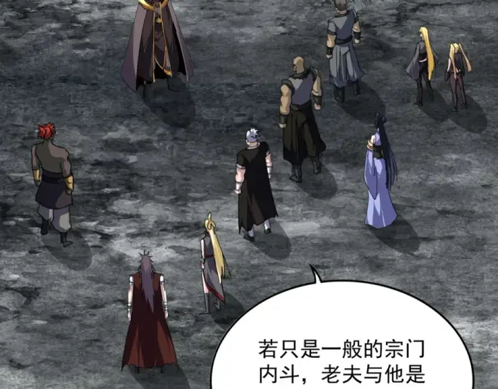 《魔皇大管家》第808话 话太多了图70