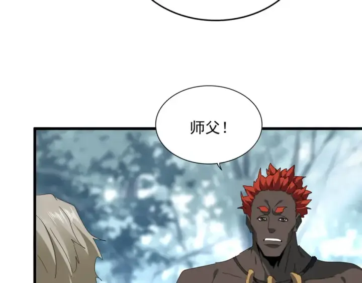 《魔皇大管家》第808话 话太多了图78