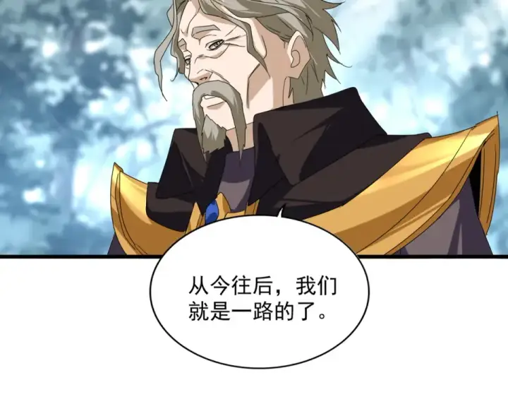 《魔皇大管家》第808话 话太多了图81