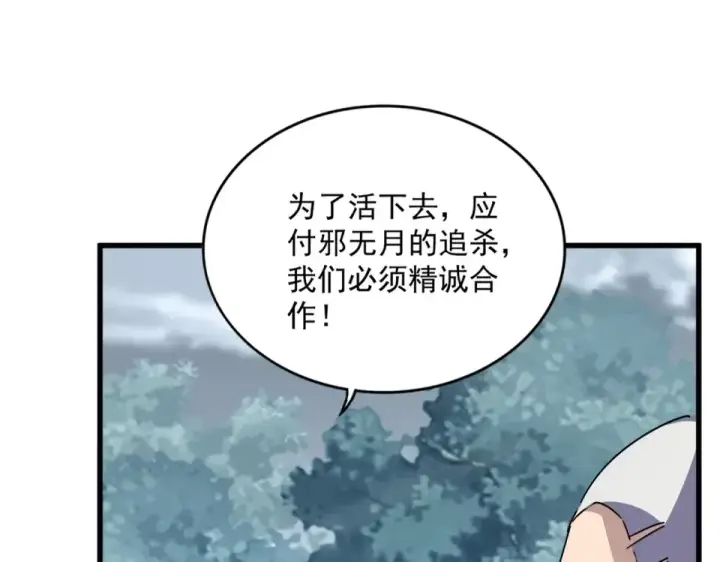 《魔皇大管家》第808话 话太多了图82