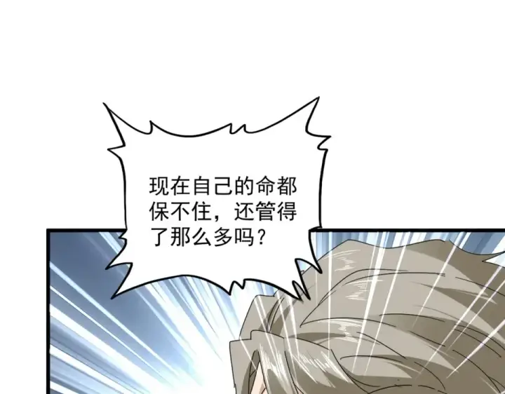 《魔皇大管家》第808话 话太多了图85
