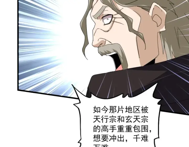 《魔皇大管家》第808话 话太多了图86