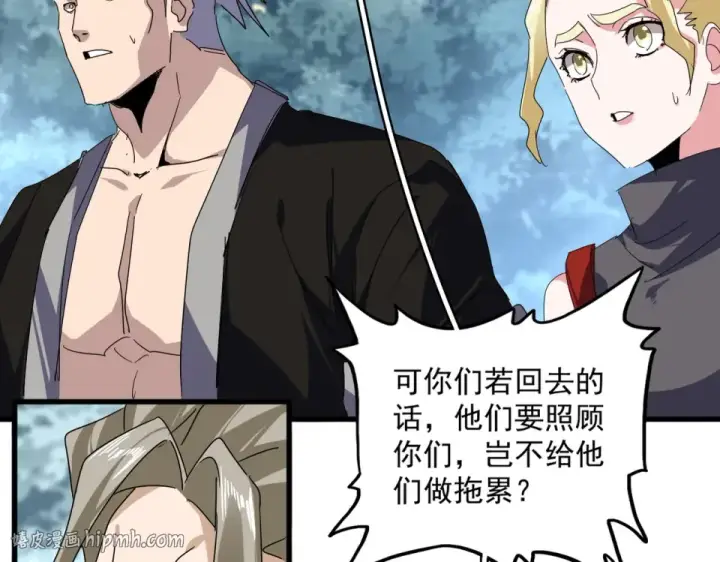《魔皇大管家》第808话 话太多了图88