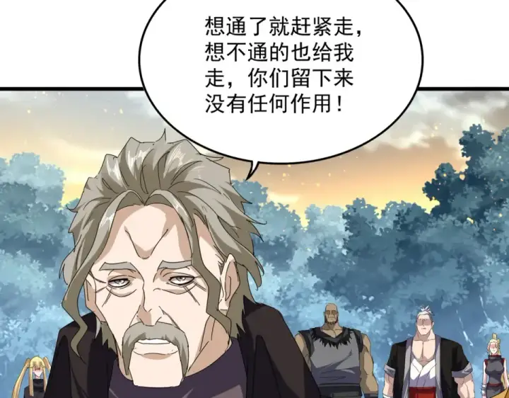 《魔皇大管家》第808话 话太多了图91
