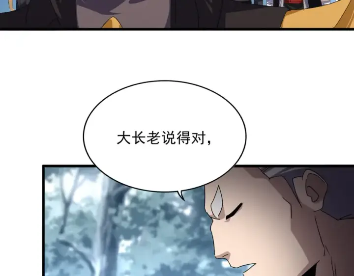 《魔皇大管家》第808话 话太多了图92
