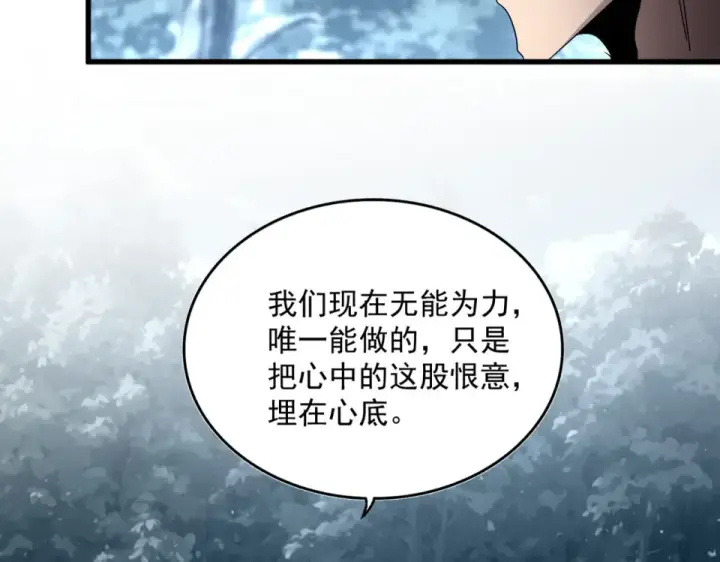 《魔皇大管家》第808话 话太多了图93