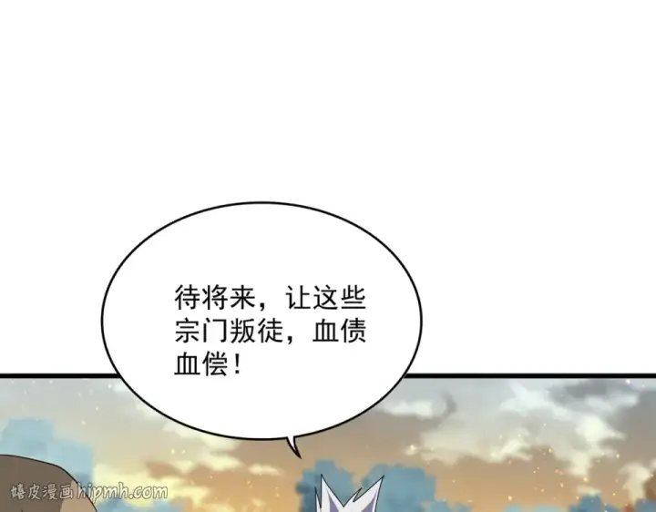 《魔皇大管家》第808话 话太多了图96