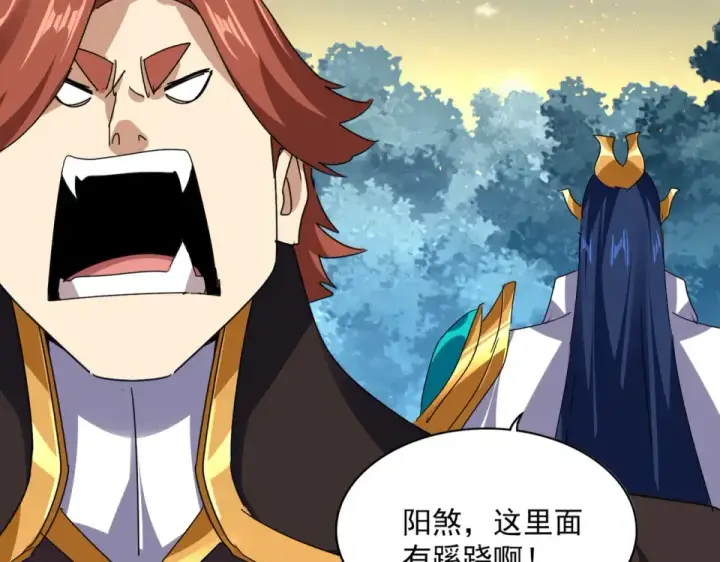 《魔皇大管家》第809话 追杀图11