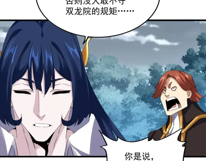 《魔皇大管家》第809话 追杀图13