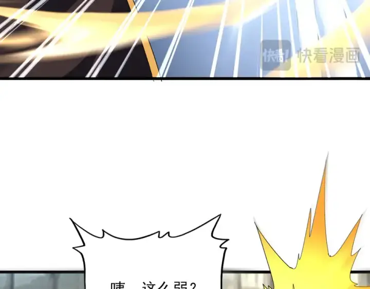 《魔皇大管家》第809话 追杀图17