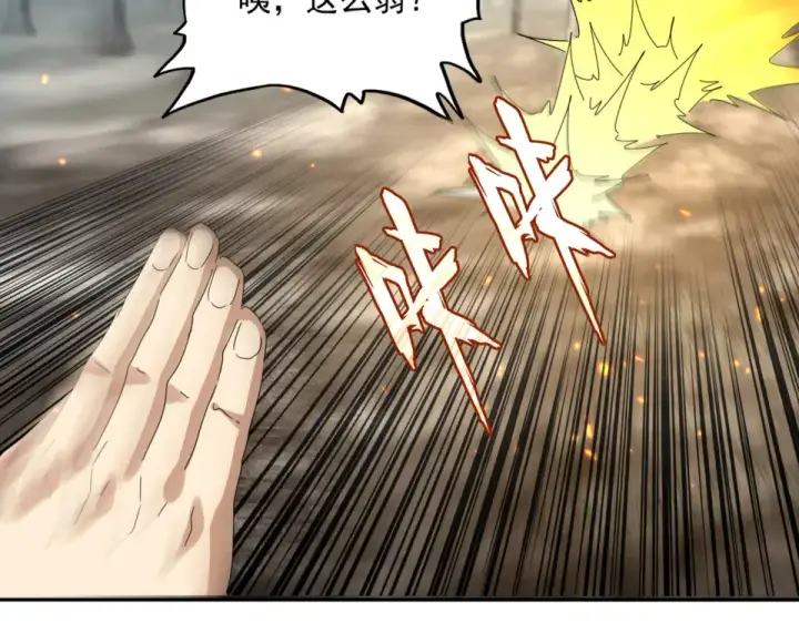 《魔皇大管家》第809话 追杀图18