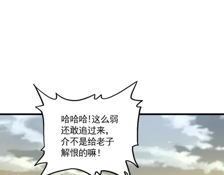 《魔皇大管家》第809话 追杀图19