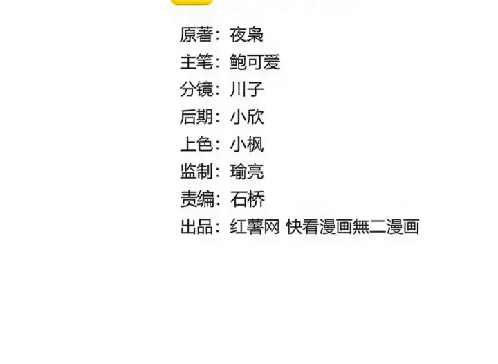 《魔皇大管家》第809话 追杀图2