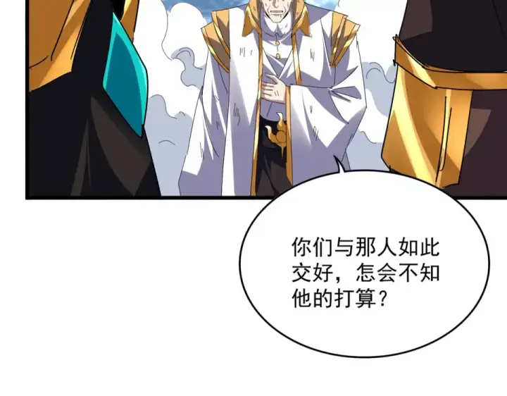 《魔皇大管家》第809话 追杀图30