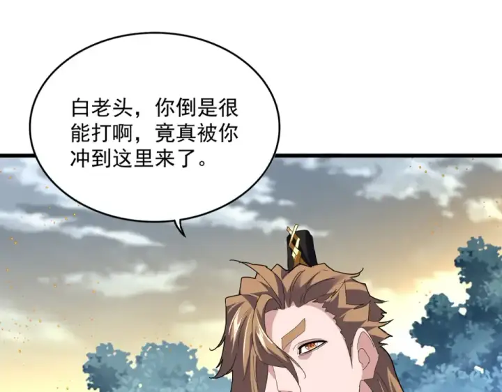 《魔皇大管家》第809话 追杀图35
