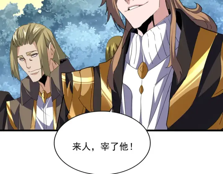 《魔皇大管家》第809话 追杀图36
