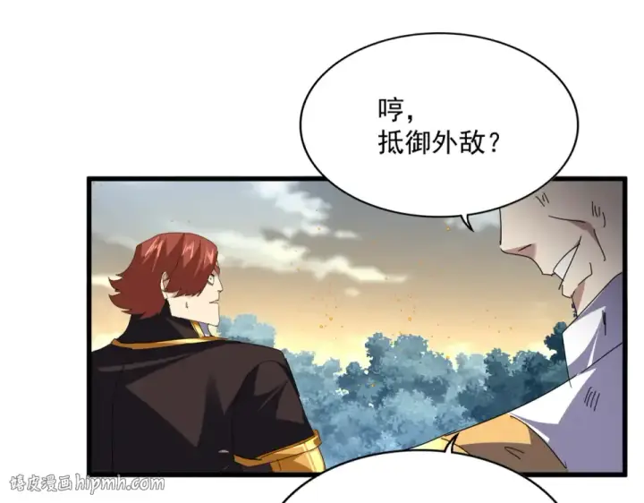 《魔皇大管家》第809话 追杀图40