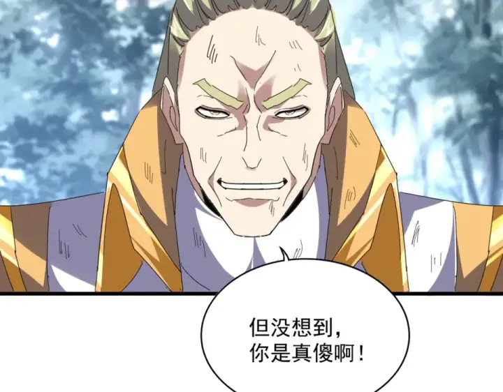 《魔皇大管家》第809话 追杀图42