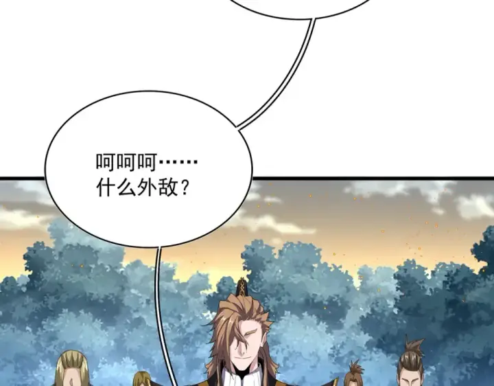 《魔皇大管家》第809话 追杀图43