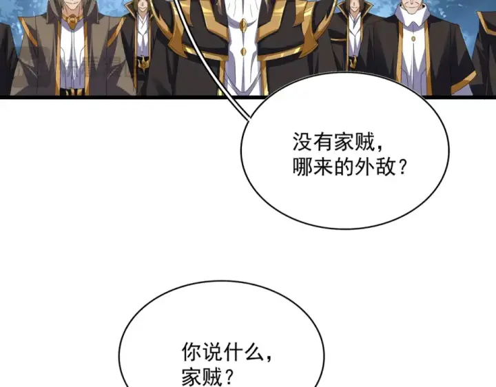 《魔皇大管家》第809话 追杀图44