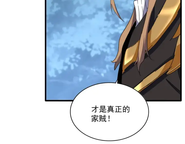 《魔皇大管家》第809话 追杀图47