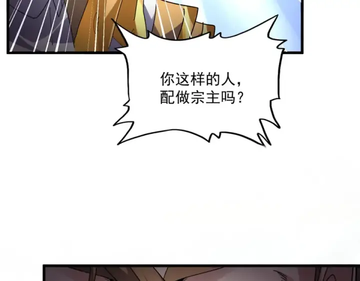 《魔皇大管家》第809话 追杀图51