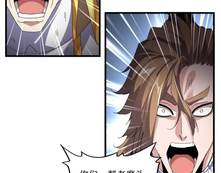 《魔皇大管家》第809话 追杀图57