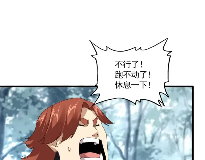 《魔皇大管家》第809话 追杀图6