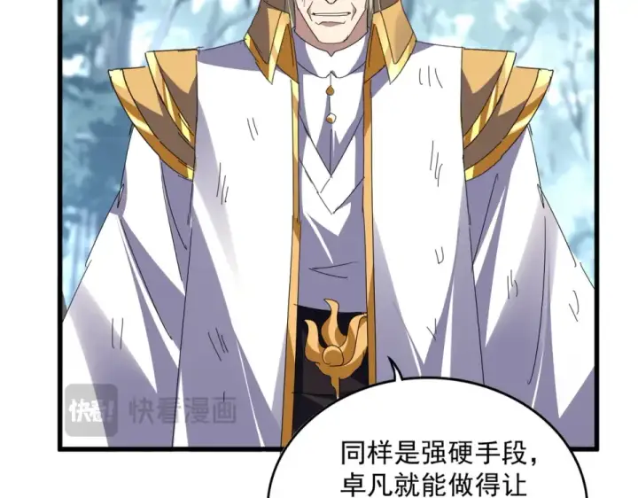 《魔皇大管家》第809话 追杀图60